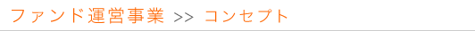 �t�@���h�R���Z�v�g
